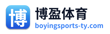 博盈体育